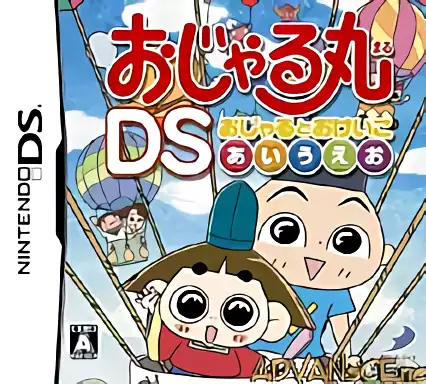 Image n° 1 - box : Ojarumaru DS - Ojaru to Okeiko Aiueo